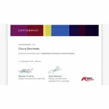 Михтеева Ольга Сабировна