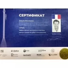 Михтеева Ольга Сабировна