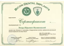 Малиновский Игорь Юрьевич