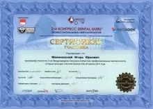 Малиновский Игорь Юрьевич