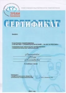 Виноградова Юлия Александровна