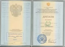 Аганян Ваган Александрович