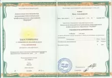 Аганян Ваган Александрович