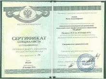 Аганян Ваган Александрович