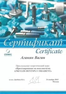 Аганян Ваган Александрович