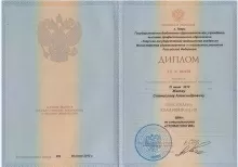 Жаков Станислав Александрович