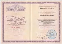 Жаков Станислав Александрович