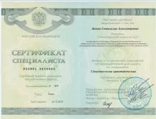 Жаков Станислав Александрович