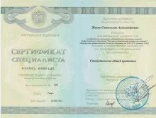 Жаков Станислав Александрович