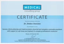 Жаков Станислав Александрович