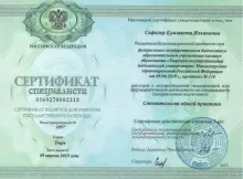 Сафалер Елизавета Ильинична