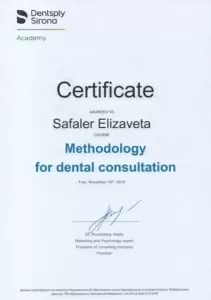 Сафалер Елизавета Ильинична