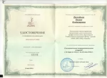 Прокофьева Оксана Владимировна