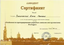 Зиньковская Елена Павловна