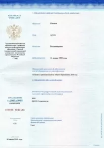 Шипков Артем Владимирович