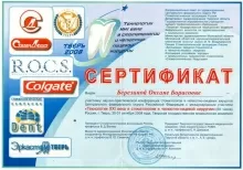 Березина Оксана Борисовна