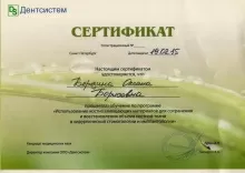 Березина Оксана Борисовна