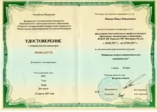 Роккин Павел Николаевич