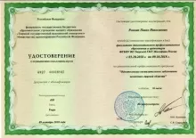 Роккин Павел Николаевич