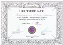 Петрушкина Наталья Борисовна