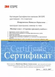 Петрушкина Наталья Борисовна