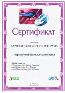 Петрушкина Наталья Борисовна