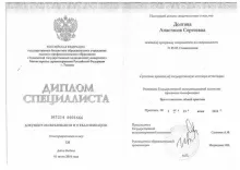 Долгова Анастасия Сергеевна