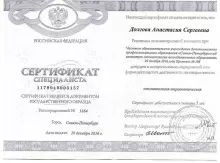 Долгова Анастасия Сергеевна