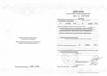 Долгова Анастасия Сергеевна