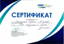 Самигулина Карина Артуровна