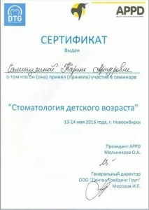 Самигулина Карина Артуровна