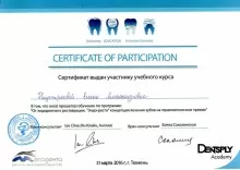 Неустроева Елена Александровна