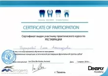 Неустроева Елена Александровна