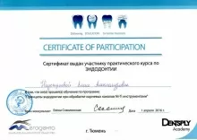 Неустроева Елена Александровна