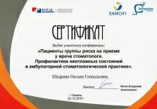 Шадрина Оксана Геннадьевна