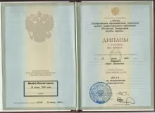 Казакова Анфея Валерьевна?