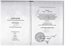 Чаюков Сергей Сергеевич