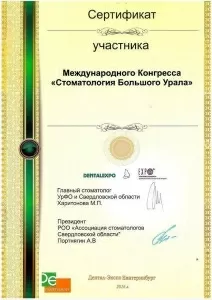 Чаюков Сергей Сергеевич