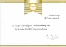 Бурцев Александр Владимирович