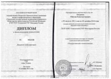 Петренко Максим Константинович