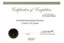 Петренко Максим Константинович