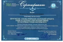 Петренко Максим Константинович