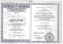 Петренко Максим Константинович