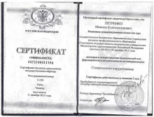 Петренко Максим Константинович