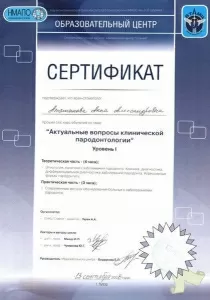 Панкрашова Анна Александровна