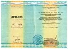 Панкрашова Анна Александровна