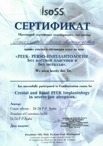 Панкрашова Анна Александровна