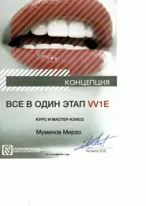 Муминов Мирзо Константинович