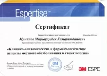 Муминов Мирзо Константинович