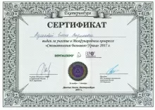 Воробъева Елена Вадимовна